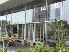 -SAANCI山池咖啡(海上世界文化艺术中心店)