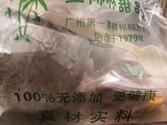 -玉椰林甜品店(创始店)