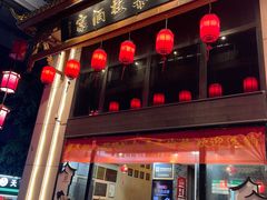 -安泰楼·佛跳墙创始人·传统闽味早茶·酒楼(三坊七巷闽菜地标店)