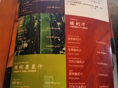 菜单-玛吉阿米·餐吧