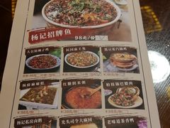-杨记隆府(南坪店)