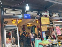 门面-金必轩(青岩店)