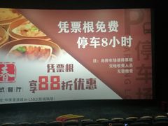 放映厅-春天国际影城(中庚漫游城杜比全景声店)