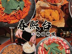 -春熙台韩国料理·章鱼肥牛(西丽店)