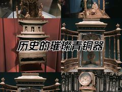 -故宫钟表馆