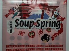 -蓝鲸湾汤泉(包河店)