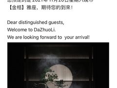 -大拙里·精致融合菜(沙湖桃源国际店)