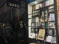 -旧天堂书店(华侨城创意文化园南山特色文化街区店)