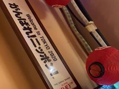 -拉面莊夢語＆中华料理八椿