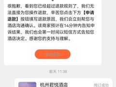 -杭州君悦酒店