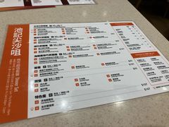 -池记(尖沙咀店)