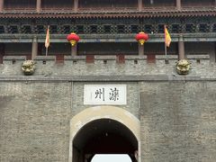 -滦州古城