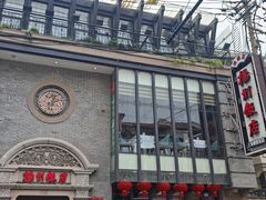 -扬州饭店(南京东路店)