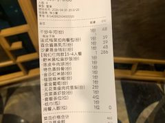 账单-点都德·毕德寮