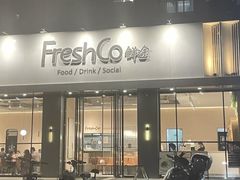 -FreshCo鲜途·西厨(大良店)