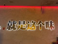 -令狐冲烤鱼·烧菜馆(达明店)