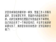 -蚝堡海鲜·威海菜·海肠捞饭·烧烤·亚洲吃蚝公司(幸福门店)