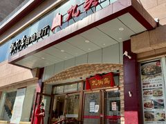 -九头鸟酒家(四道口店)