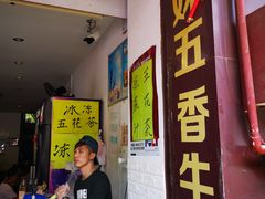 门面-细妹五香牛杂(步行街店)