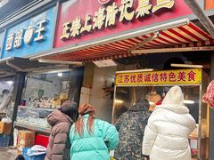 -正宗上海陆记熏鱼