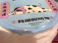 -我是酸奶君(壹方城店)