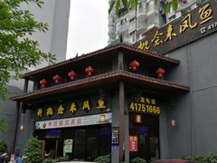 -新概念来凤鱼(璧山店)