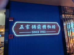 -濠七糟粕醋·椰子鸡火锅(上海首店)