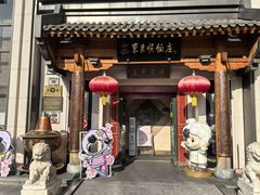 -东来顺饭庄(王府井步行街店)
