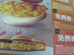 菜单-麦当劳(鼓楼店)