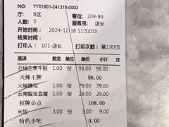 -天辣(金桥啦啦宝都店)