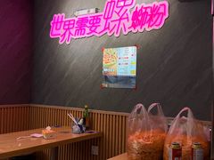 -家味螺蛳粉&烤鱼(五角场店)