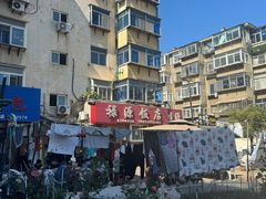 -禄源饭店