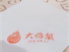 -大鸭梨(天通西苑店)