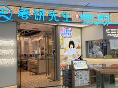 -春饼先生·北京烤鸭(甘井子万达店)