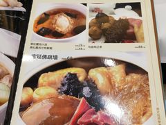 菜单-君德澜酒家·创意粤菜(金山谷店)