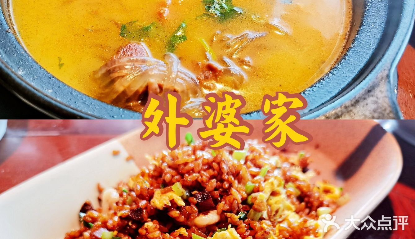 天津探店｜外婆叫你吃饭喽[胜利]