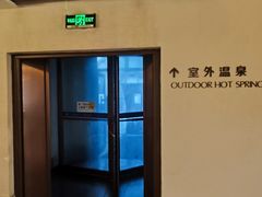 -国信南山温泉