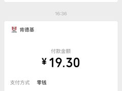 -肯德基(盘龙奥莱店)