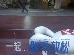 -瑞虹新天地月亮湾