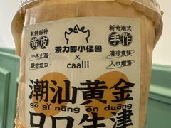 -茶力的小怪兽(中康店)