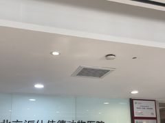 -北京派仕佳德动物医院·超导核磁·CT·神经科·骨科·内外科·急重症管理中心