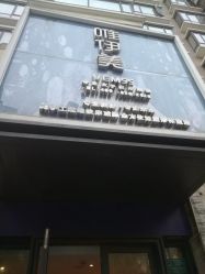 -唯伊美塑身美养连锁