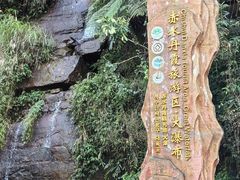 -赤水丹霞旅游区·佛光岩