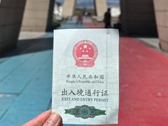-霍尔果斯国门景区