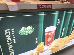 -港师傅·菠萝包(北京超极合生汇店)