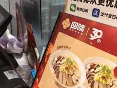 -回味鸭血粉丝汤(砂之船店)