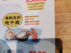 -木屋烧烤(坂田天安云谷店)