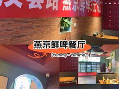 -伊斯麦尔丝路·新派菜(沙子口店)