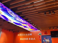 -龙江人铁锅炖(西安路店)