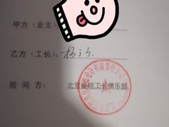 -星皖工长俱乐部·老房装修